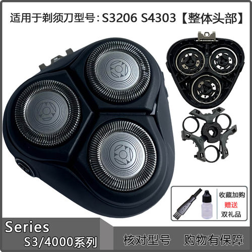 适用飞利浦剃须刀刀头S4303 S3206 S3115 S3210刀网罩卡门配件