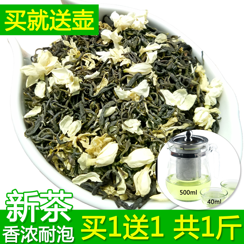 浓香型散装茉莉花茶袋装四川