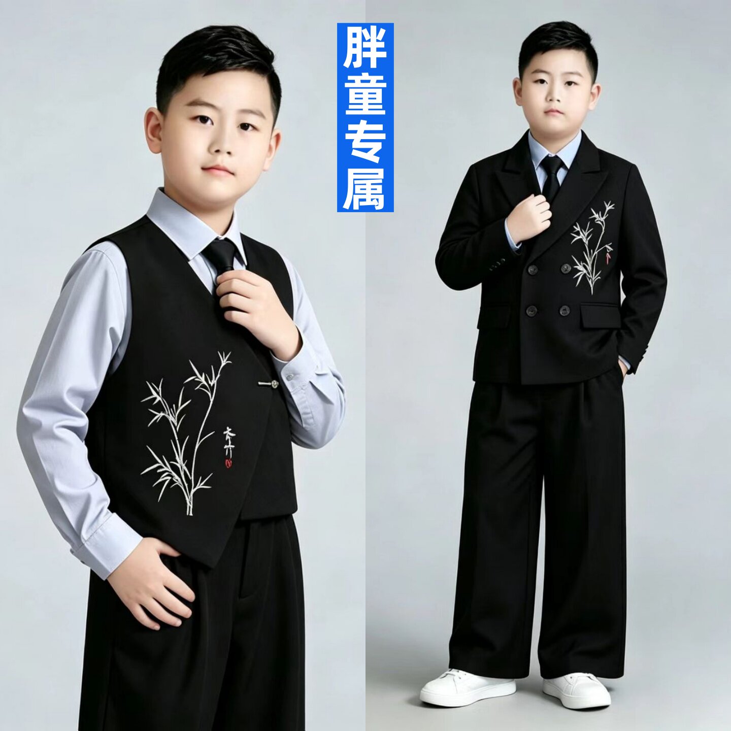胖男童加肥加大新中式西装套装青少年马甲小主人礼服儿童中山装秋