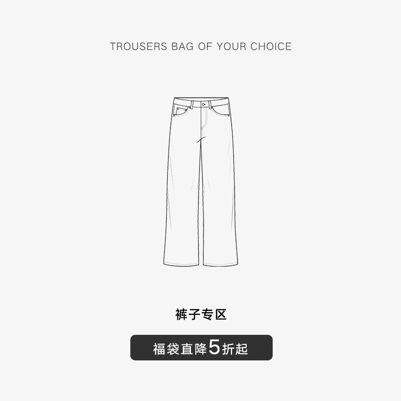 【夏季福袋，直降5折起】BLUEerror 裤子合集