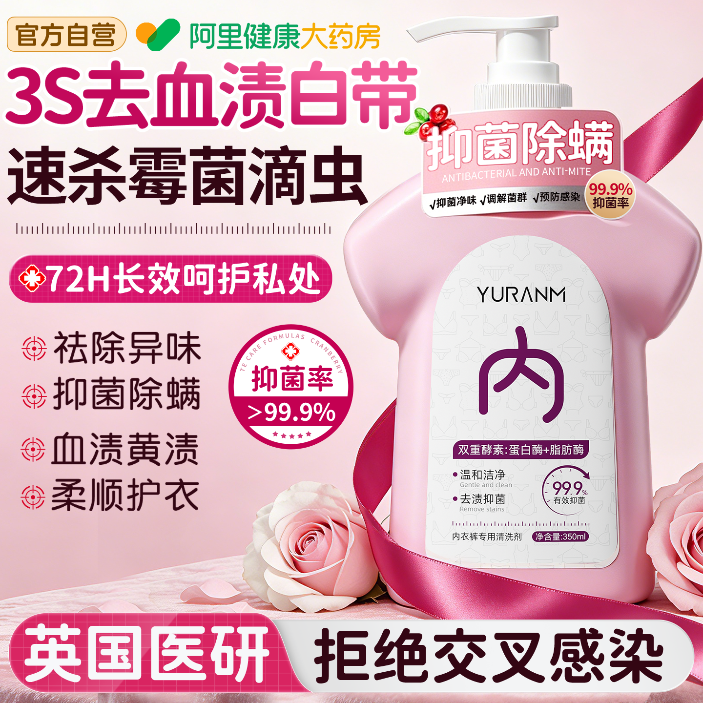 胖东來爆款!医用内衣液热销N0.1