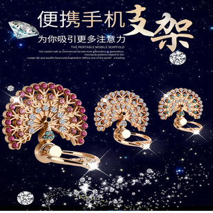 孔雀开屏钻石手机支架挂件金属指环支架扣环支架懒人防丢防摔支架