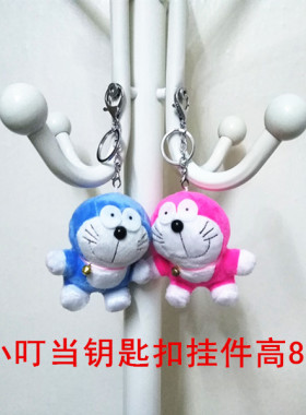 哆啦A梦机器猫小叮当公仔迷你玩偶婚庆抛洒布娃娃儿童包包小挂件