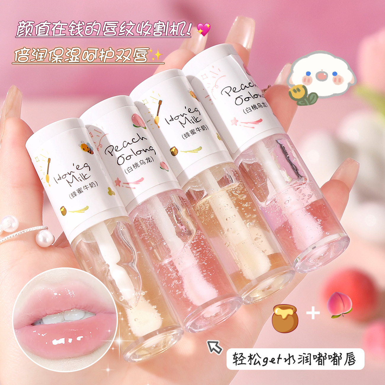 沁润唇部精华油唇蜜保湿滋润补水防干裂唇膜膏去死皮修护淡化唇纹