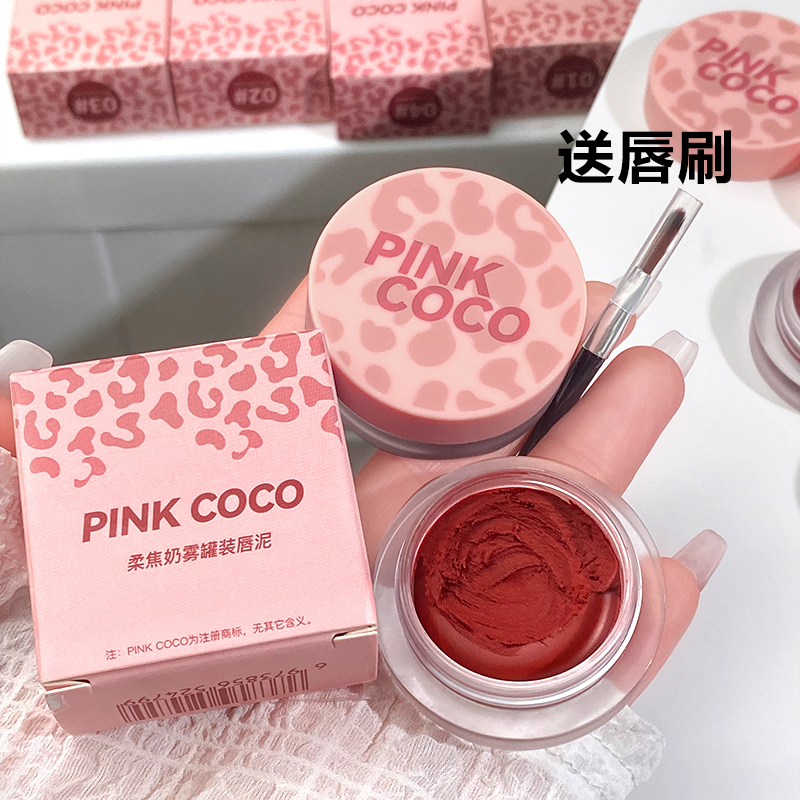 【送唇刷】丝绒雾面哑光灌装唇泥