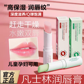 凡士林润唇膏变色口红保湿 滋润补水防干裂唇膜去死皮男女口油打底
