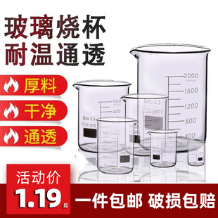 150 200 250 玻璃烧杯 5000 100 1000 10000ml家用喝水实验器材化学试验用品 耐高温加厚高硼硅量杯带刻度50