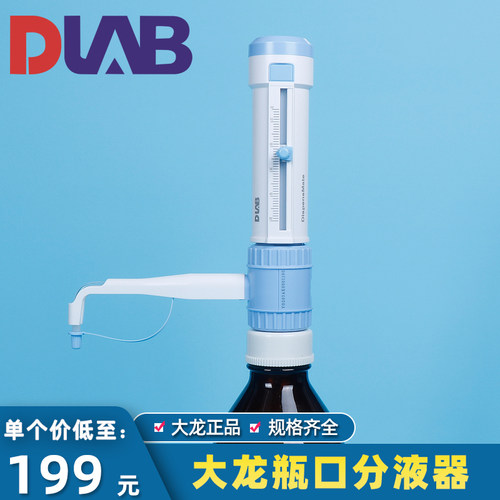 玻璃瓶子可以自由搭配分液器