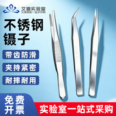 扁直头尖头弯头加厚带齿碳钢镊子 加长款 30cm 不锈钢镊子实验室用