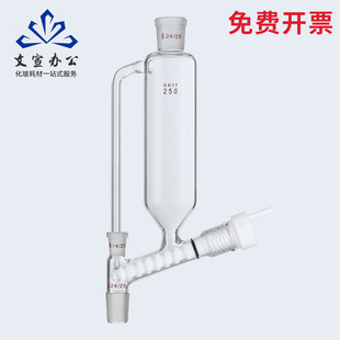 粉末加料筒形漏斗100/250ml上下磨口24#标口高硼硅加厚实验室玻璃仪器