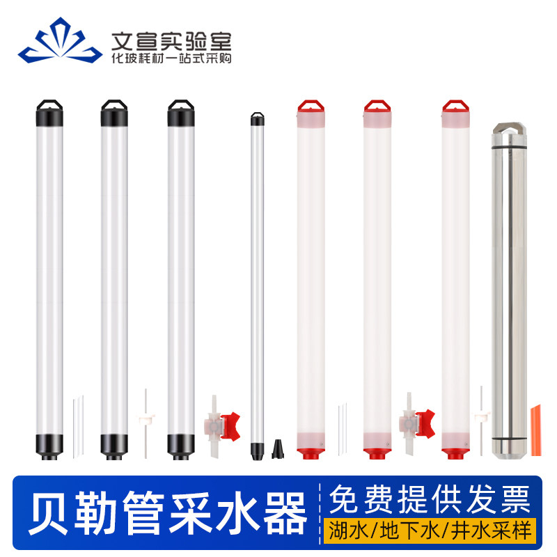 贝勒管采水器 Bailer取样管 地下水采样250ml 1000ml取水器PVC 1L采水器深水采样器带调节阀挥发性有机物 - 实物图