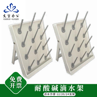 滴水架 包邮 耐酸碱塑料家庭实验室用晾瓶架倒放沥水架 试管滴水架 50位铁制喷塑 沥水架 一个