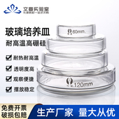 200mml 加厚款 直径60 耐高温 细胞细菌培养皿 实验仪器实验器皿 生物平皿 玻璃培养皿 100 玻璃仪器