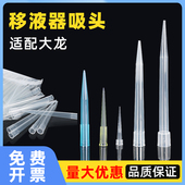 吸头10ul200ul1000ul1ml5ml10ml 移液器吸头适配大龙艾本德芬兰百得移液枪头黄蓝枪头 袋装 吸嘴一次性可灭菌