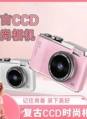 远极星儿童数码照相机学生入门级旅游摄像卡片机CCD生日礼物6.1节