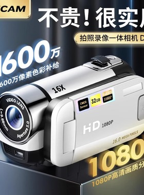 远极星D90高清数码摄像机翻转dv照相机儿童相机学生党复古ccd录像