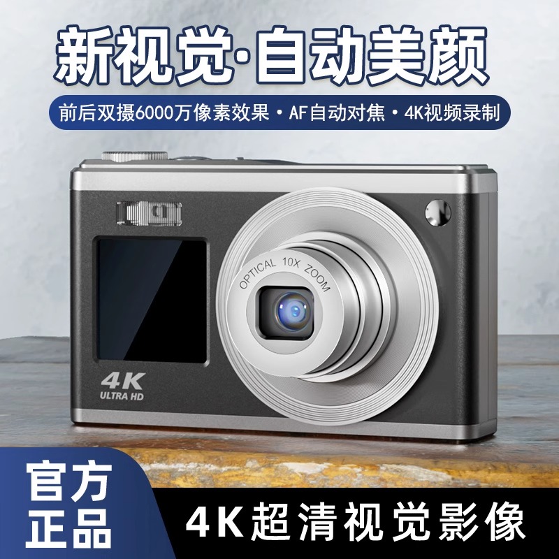 伸缩镜头超高清校园数码照相机