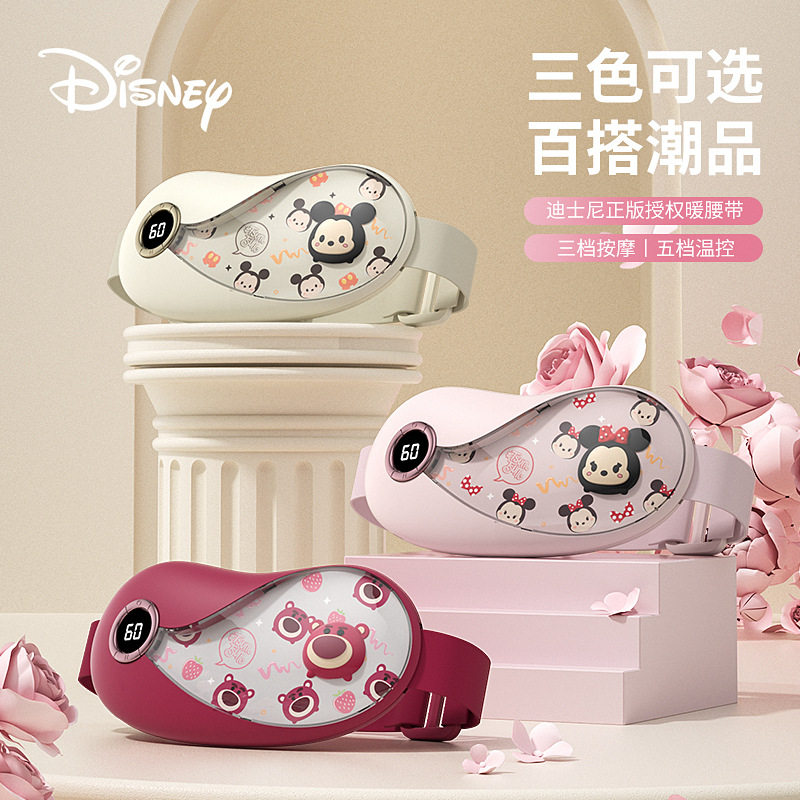 迪士尼草莓熊暖宫腰带缓解宫寒月经腹疼痛加热敷暖肚子大姨妈神器