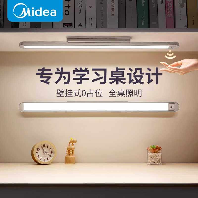 磁吸顶写字壁挂式led护眼灯美的