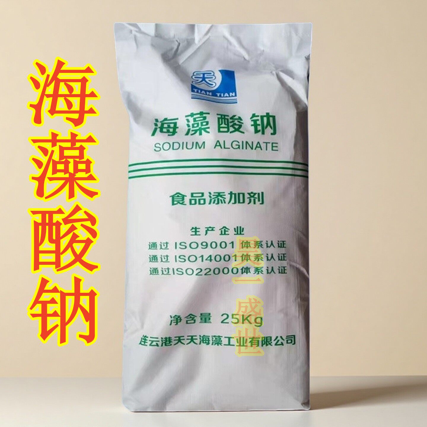 天天食品级海藻酸钠  食用海带胶褐藻酸钠 食品增稠剂乳化剂