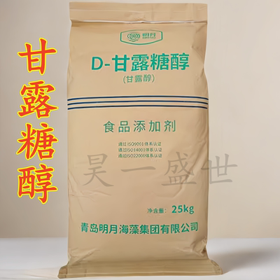 食品级甘露醇甜味剂防粘粉