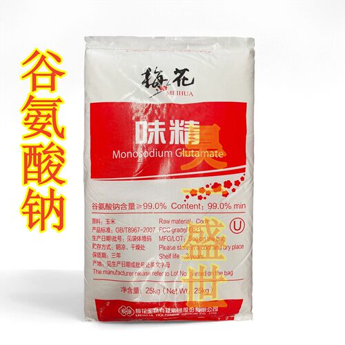 梅花味精 食品级谷氨酸钠 99无盐味精 餐饮饭店商用烧烤提味增鲜