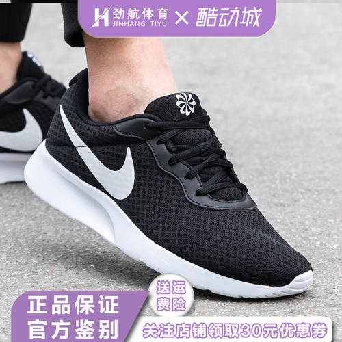 Nike耐克男子运动鞋Tanjun黑白减震透气网面休闲跑步鞋DJ6258-003