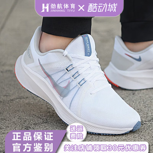 Nike耐克男子正品QUEST 4缓震防滑飞线休闲运动跑步鞋DA1105-101