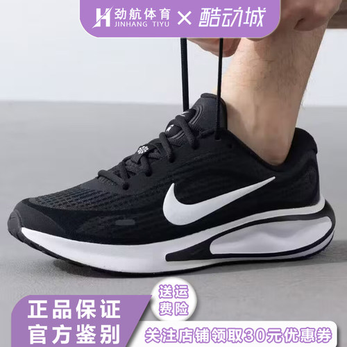 Nike耐克男子JOURNEY RUN户外公路缓震休闲运动跑步鞋FN0228-001