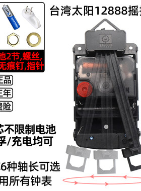 静音机芯太阳石英树脂摇摆器钟表