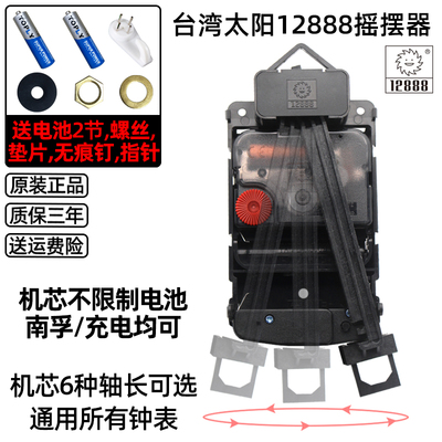 静音机芯太阳石英树脂摇摆器钟表