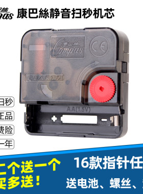 康巴丝简约pvs通用塑料准时机芯