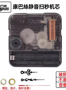 康巴丝十字绣静音扫秒机芯石英钟
