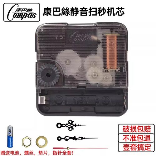 康巴丝十字绣静音扫秒机芯石英钟