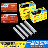 气动排钉码 钉枪马丁钉子门U形型钉订1006J1008J1010J1013J5000发