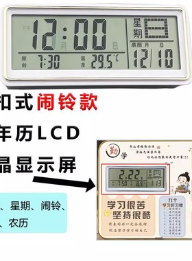机芯电子显示屏挂钟通用配件液晶机芯电子日历农历显示器136x65mm