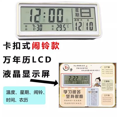 机芯电子显示屏挂钟日历农历
