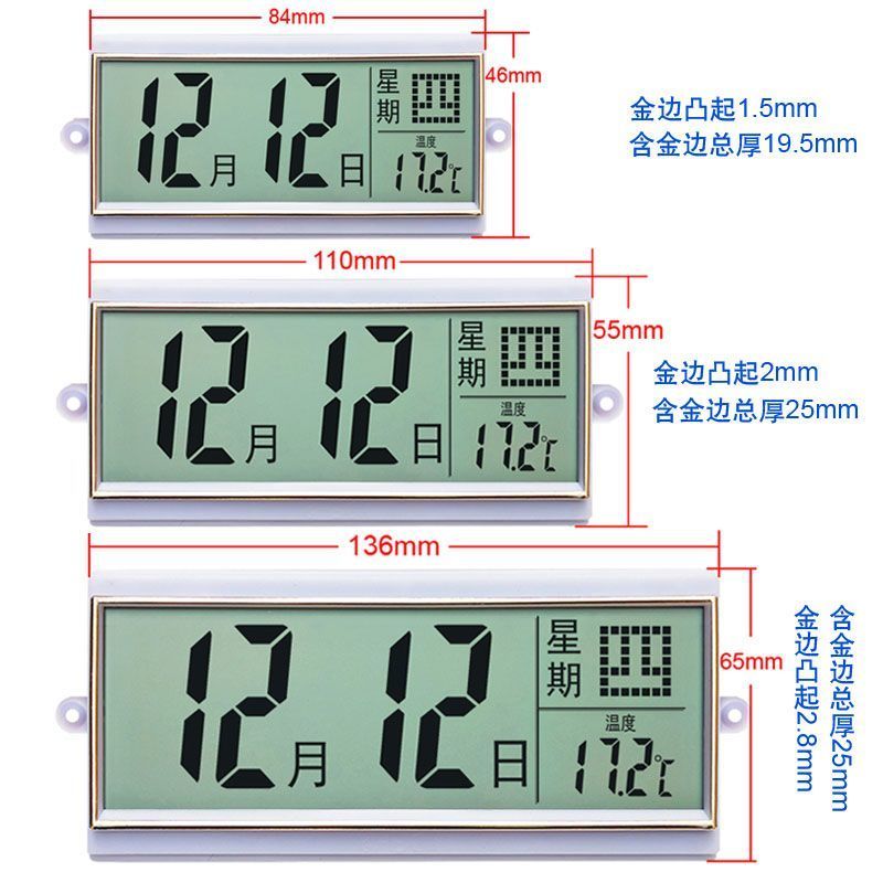 高清屏日历温度显示屏LCD液晶电子显示器简美万年历机芯钟表配件