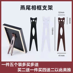 包邮照片背板托架相框摆台燕尾支架影楼相架水晶版画支撑架画底托