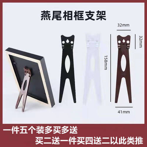黄德岐相框支架相框简约燕尾型