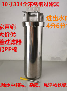 304不锈钢地下水前置过滤过滤器