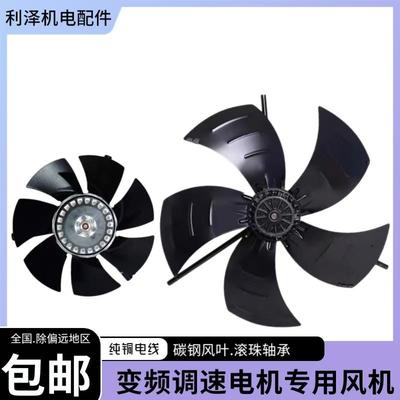 G型变频调速电机专用散热风扇