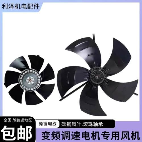 G型变频调速电机专用散热风扇
