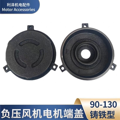 原装负压风机铸铁前后端盖耐用