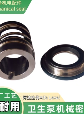 上海远安LKH-35机械密封 医药/食品-32机封 卫生泵密封件