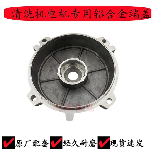 清洗机电机铝门盖71后端盖包邮