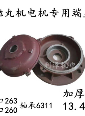 抛丸机电机端盖160非标立式法兰盘前端盖11-15KW加厚立盖6311轴承