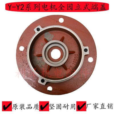 增氧机电机端盖圆形B5电机端盖