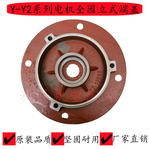 增氧机电机端盖圆形B5电机端盖