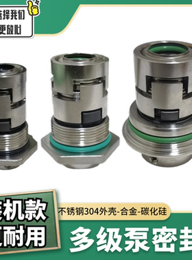 格兰富机械密封GLF/JMK-12/16/22CR1/3/5/10/20/32/64/CDLF南方泵